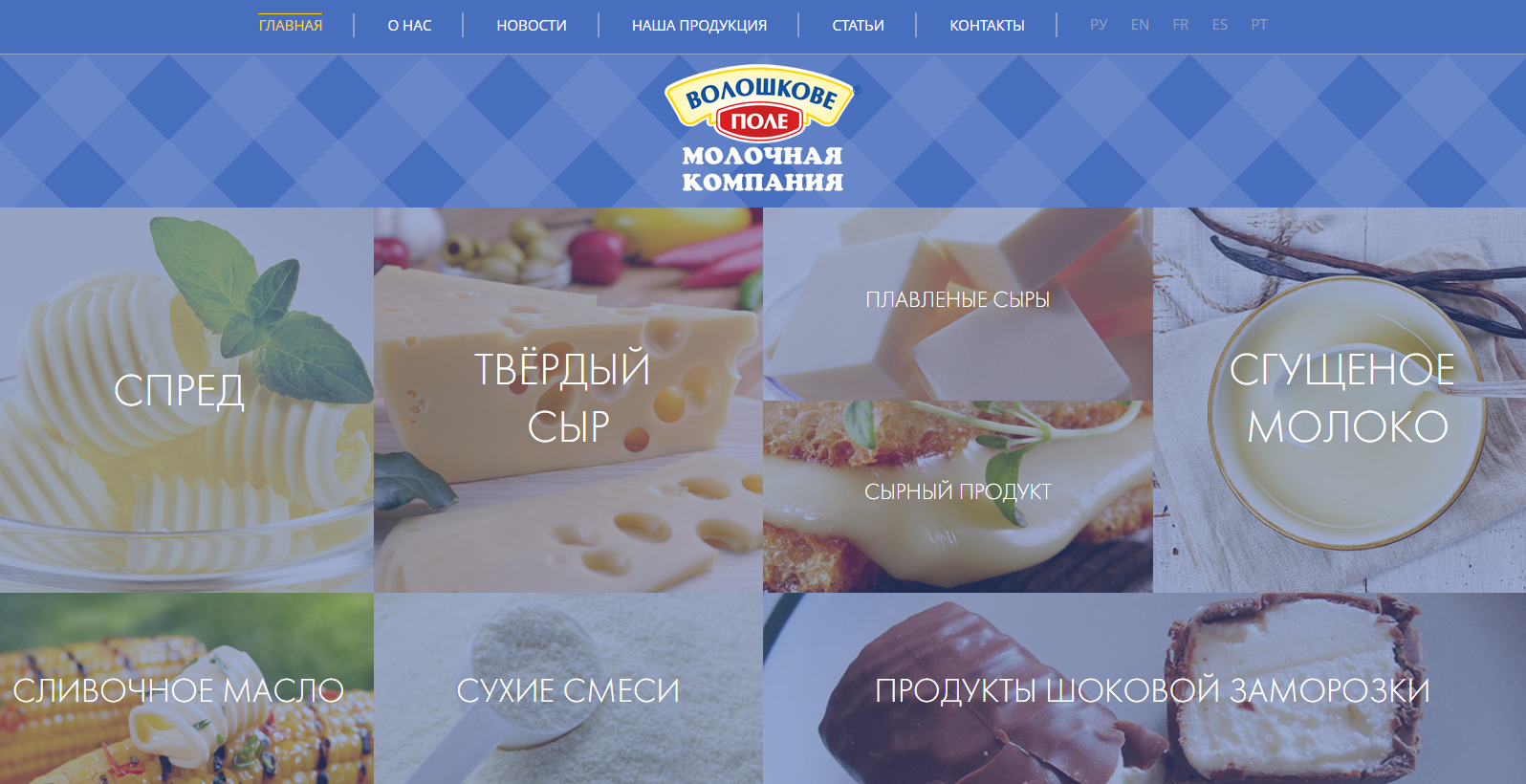 Волошкове поле - молочная компания