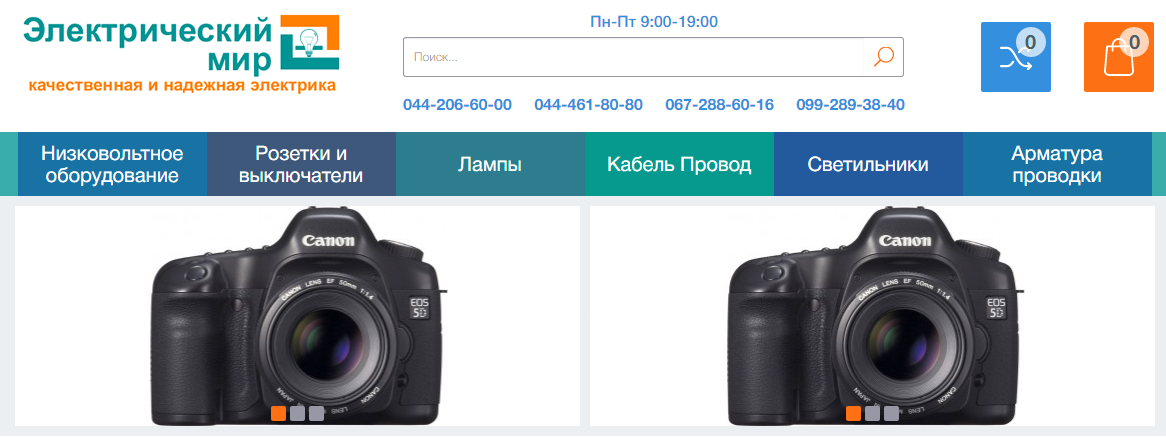 Интернет-магазин Электрический Мир